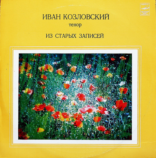  Из Старых Записей
