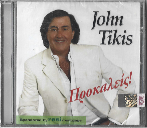 Προκαλείς