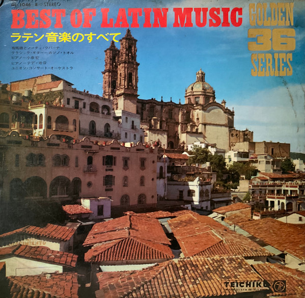 Best Of Latin Music = ラテン音楽のすべて