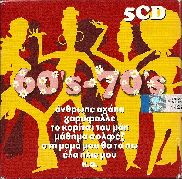60's-70's
