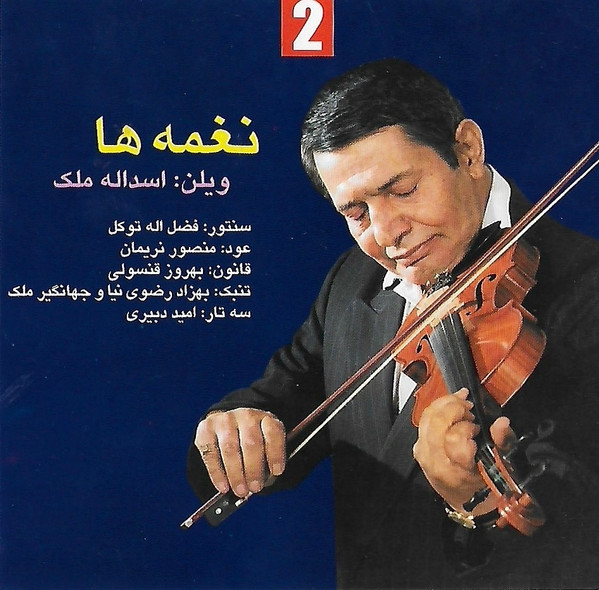 نغمه ها