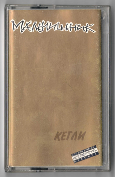 Кегли