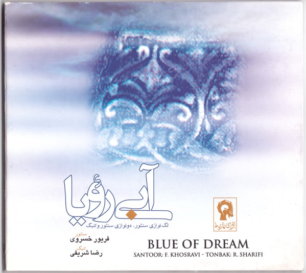 Blue Of Dream