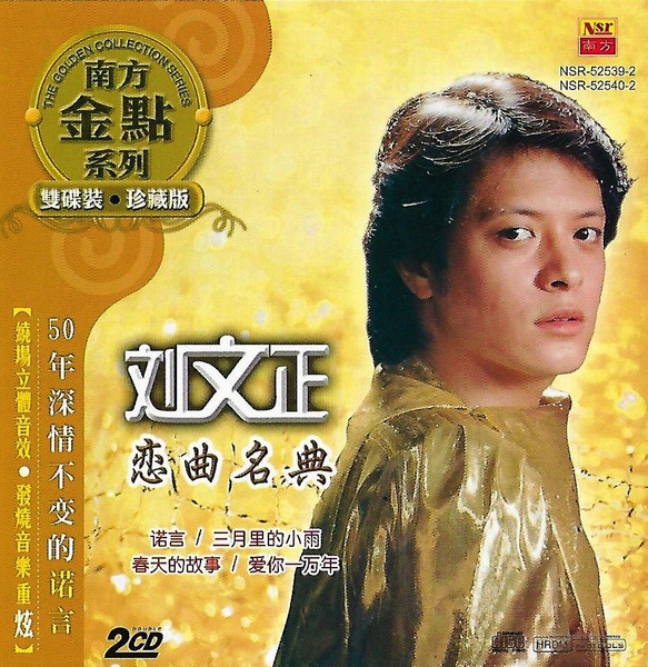 恋曲名曲