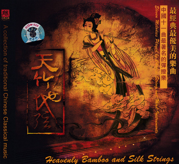 Heavenly Bamboo And Silk Strings