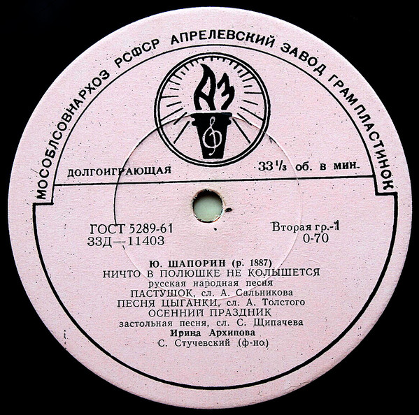 Вокальные Произведения