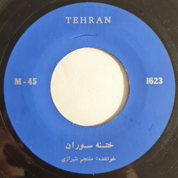 دهل زن/ ختنه سوران