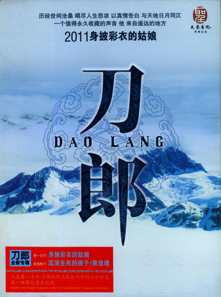 身披彩衣的姑娘