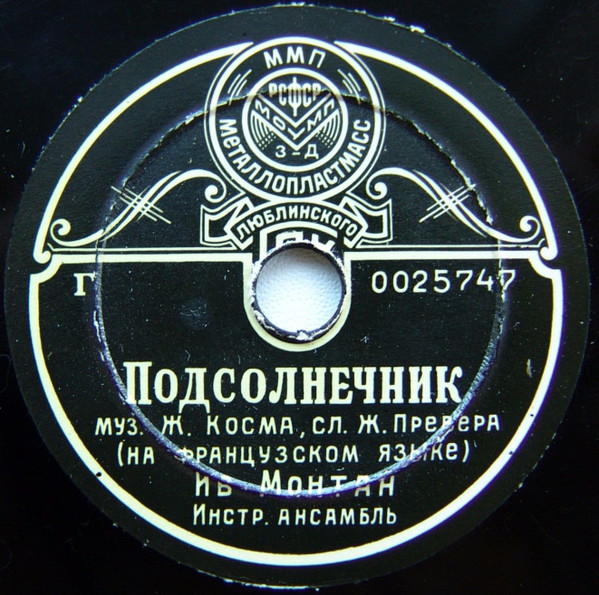 Подсолнечник / Улица Лепик