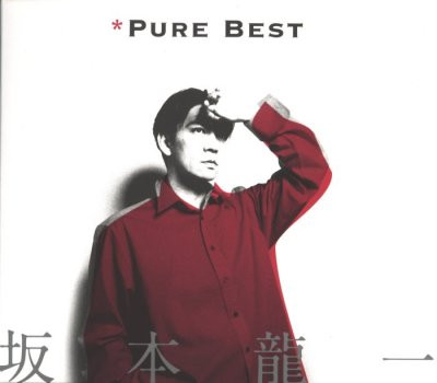 Pure Best