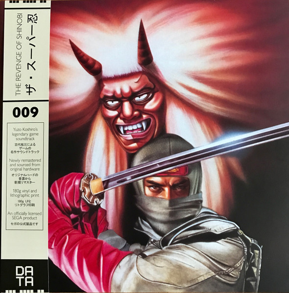 The Revenge Of Shinobi