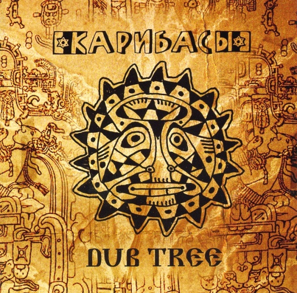 Dub Tree