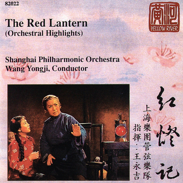The Red Lantern (Orchestral Highlights)