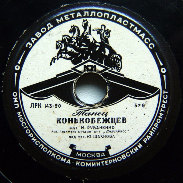 Танец Конькобежцев / Летний Дождь
