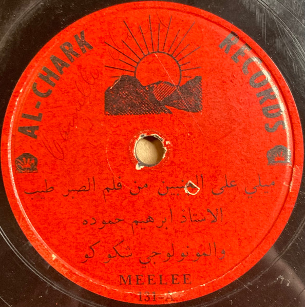 ميلي على الجنبين