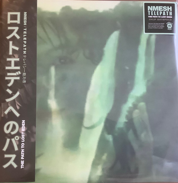 ロストエデンへのパス = The Path To Lost Eden