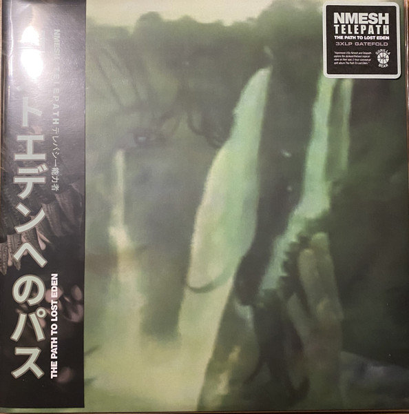 ロストエデンへのパス = The Path To Lost Eden