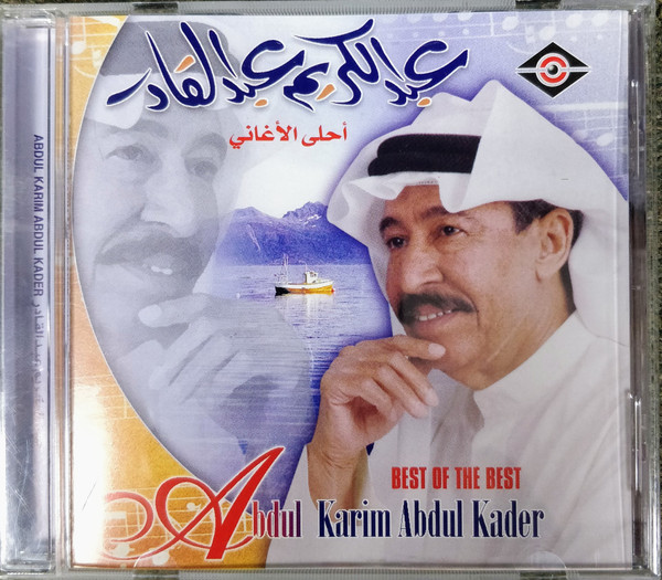 أحلى الأغاني = Best Of The Best