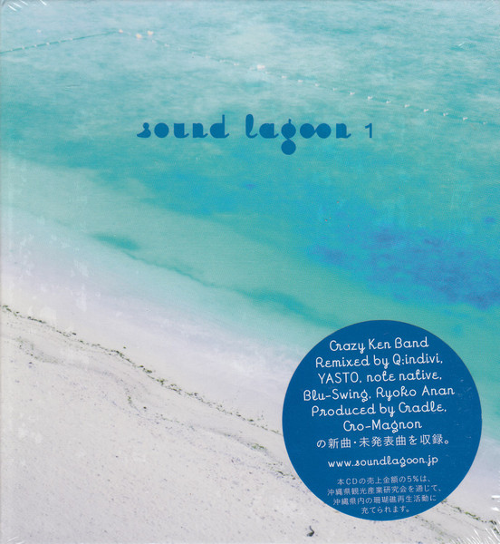 Sound Lagoon 1