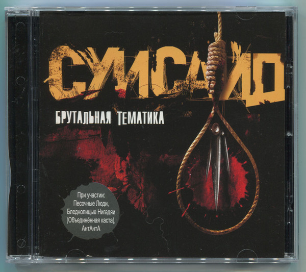 Брутальная Тематика