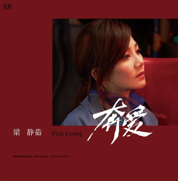 奔愛