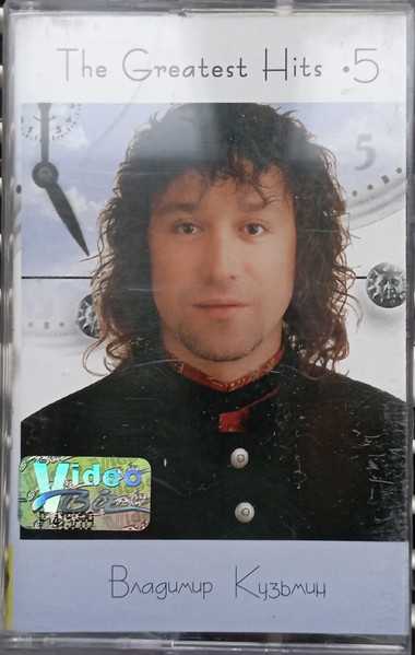 The Greatest Hits 5 