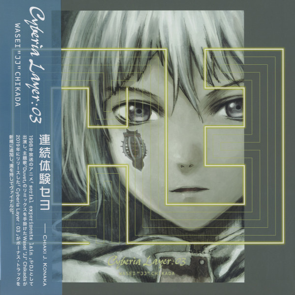 Cyberia Layer:03