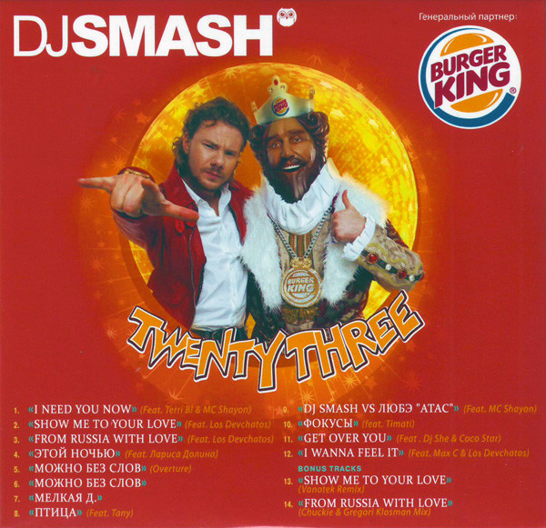 Twenty Three (Special Burger King Edition)
