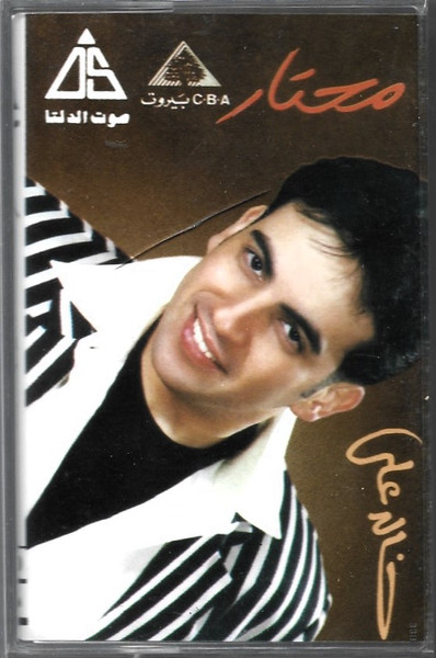 محتار 