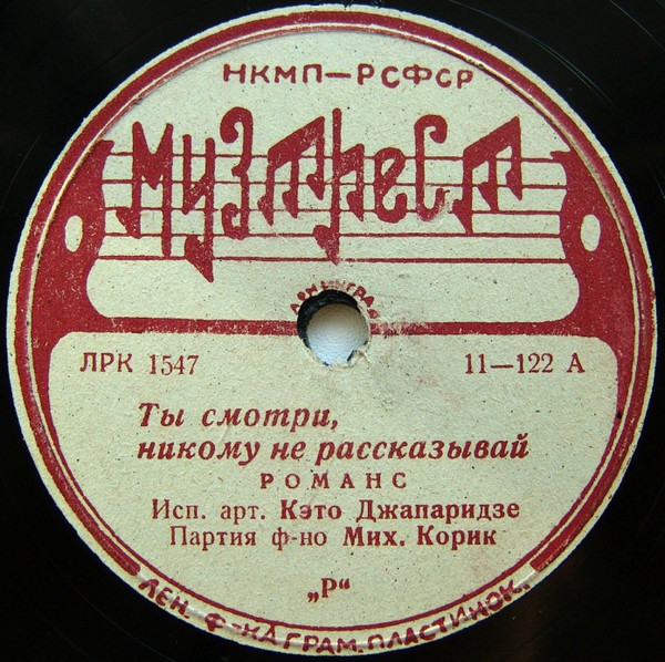 Ты Смотри, Никому Не Рассказывай / Резвился Ликующий Мир