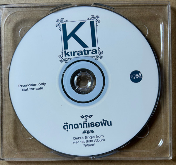 ตุ๊กตาที่เธอฝัน