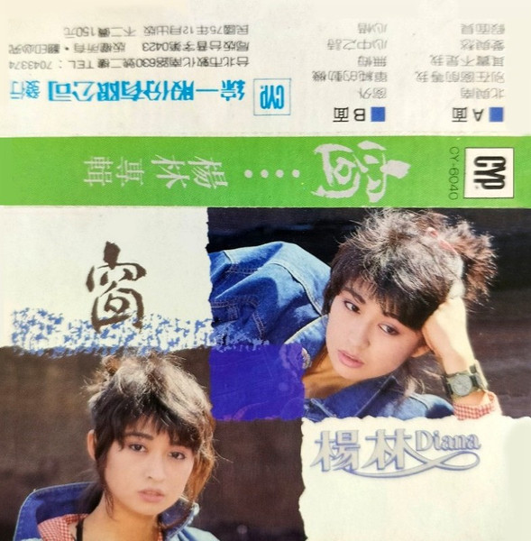 窗…