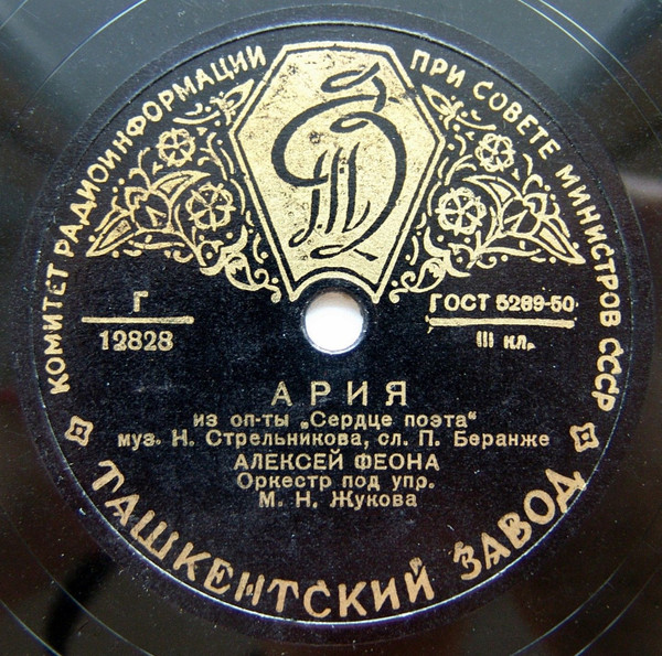 Ария / Куплеты