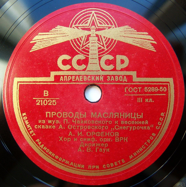 Проводы Масляницы