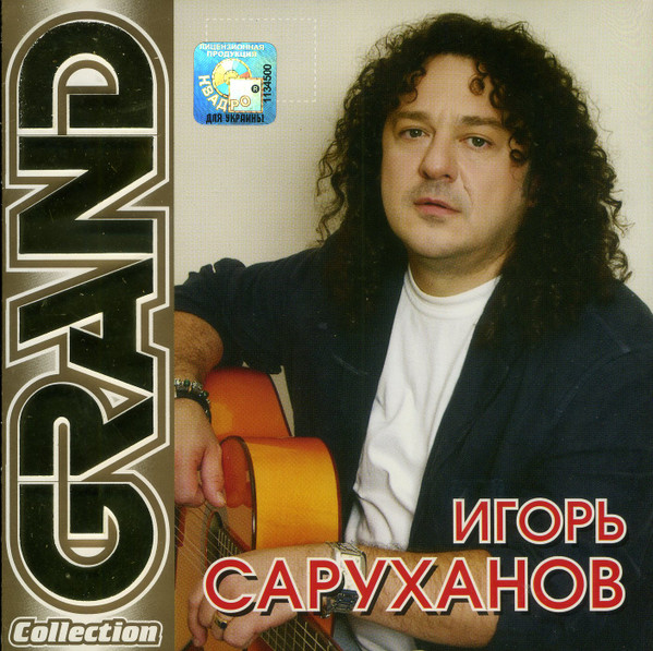 Grand Collection