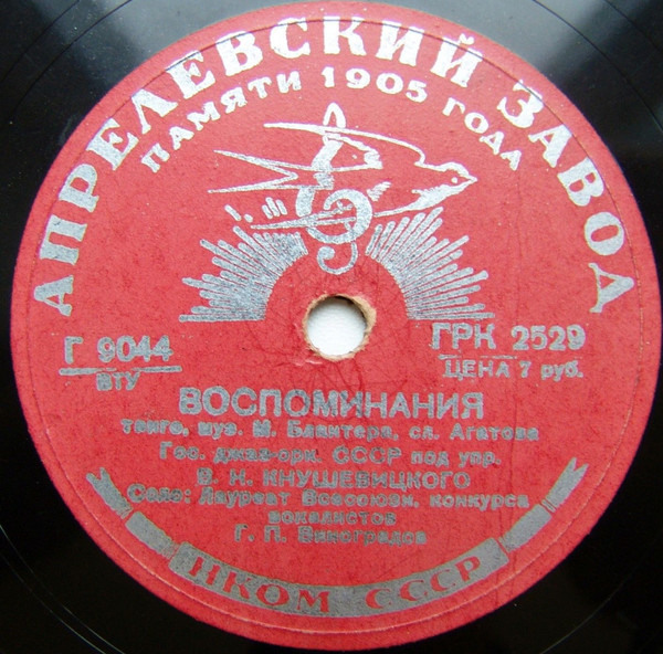 Воспоминания / Тихий Вечер