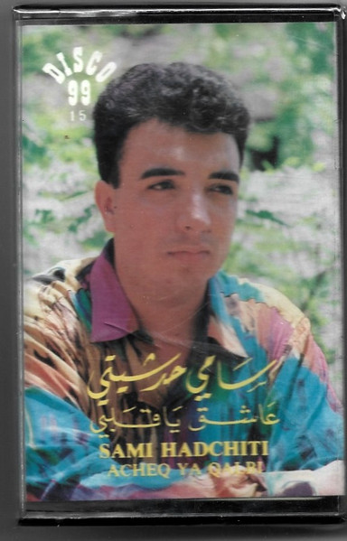 عاشق يا قلبي = Acheq Ya Qalbi