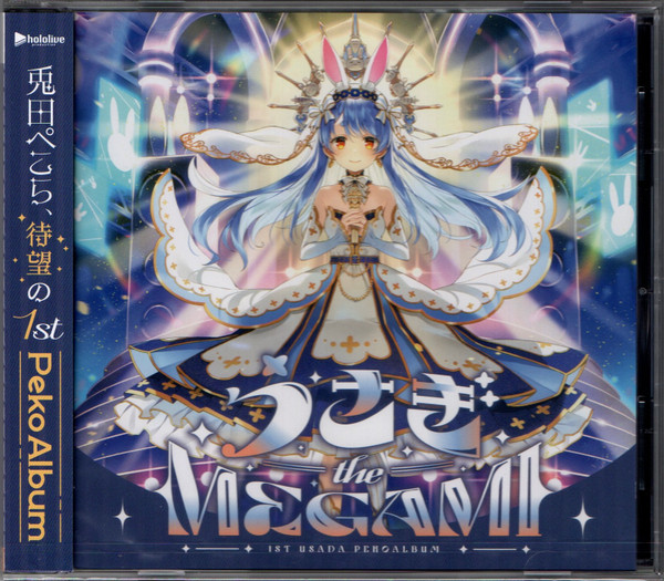 うさぎ The Megami!! = Usagi The Megami!!