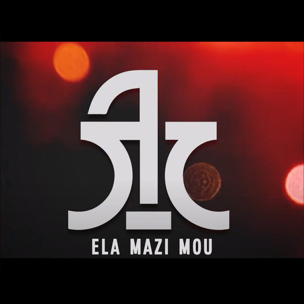 Ela Mazi Mou
