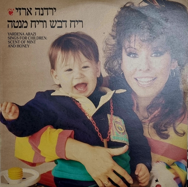 ריח דבש וריח מנטה