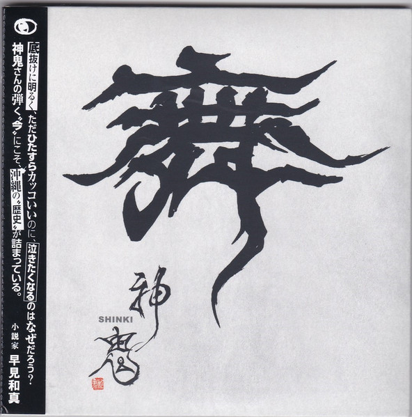 舞