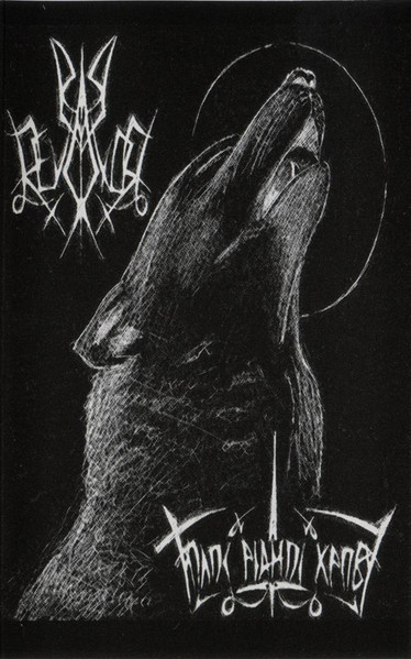 Voice Of The Native Blood