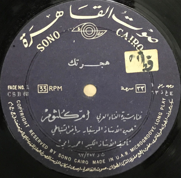 هجرتك