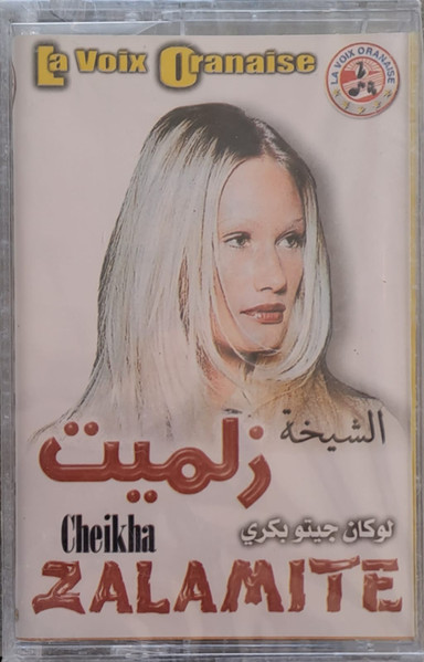 لوكان جيتو بكري