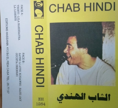 الشاب الهندي = Chab Hindi