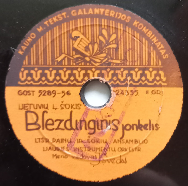 Blezdinginis Jonkelis / Juodasis Jonkelis