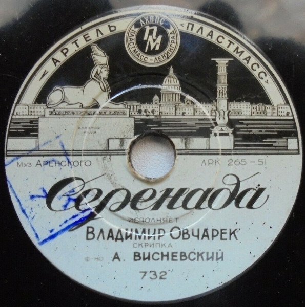 Серенада / Сентиментальный Вальс