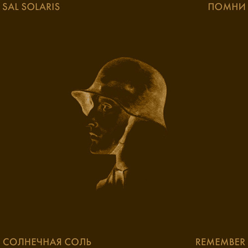Remember