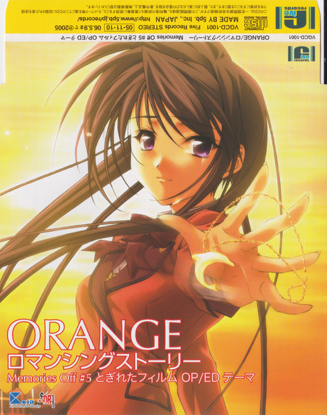 Orange/ロマンシングストーリー