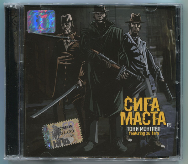 Тони Монтана
